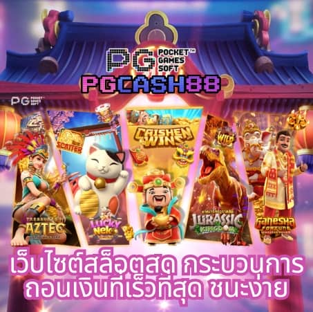 เล่น สล็อต ฟรี ได้ เงิน จริง
